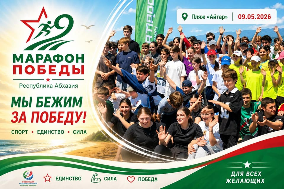 Марафон победы 2026